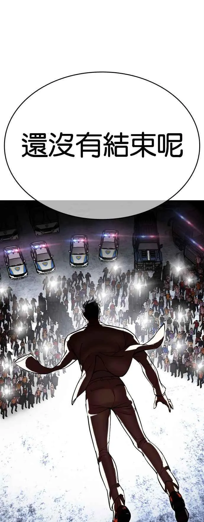 [第516话] 打倒宗健 [15] 第143页