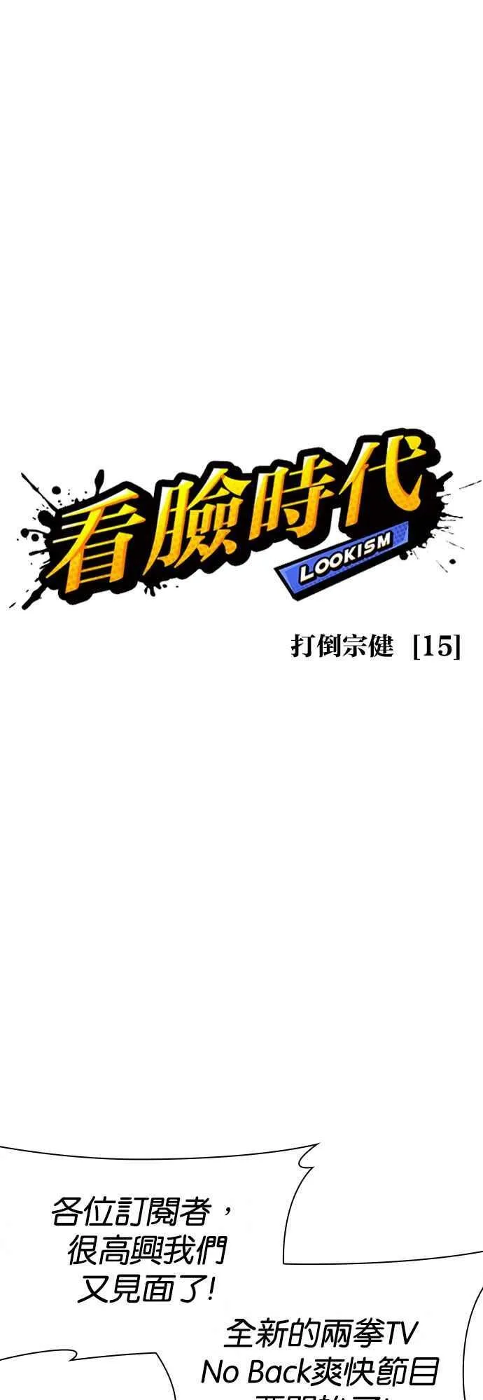 [第516话] 打倒宗健 [15] 第43页