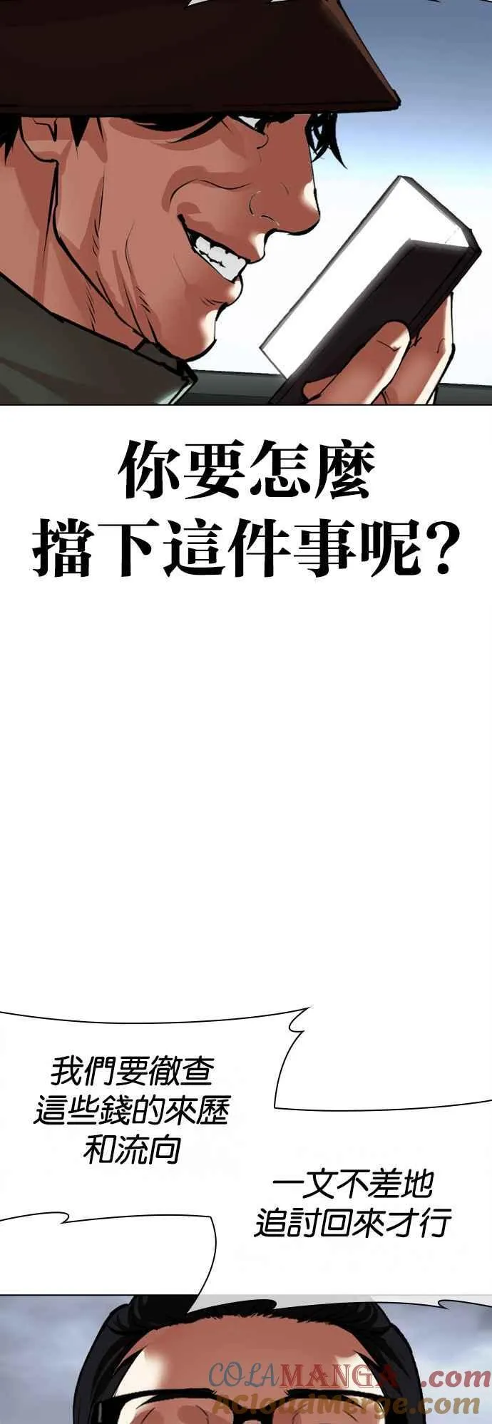 [第516话] 打倒宗健 [15] 第129页