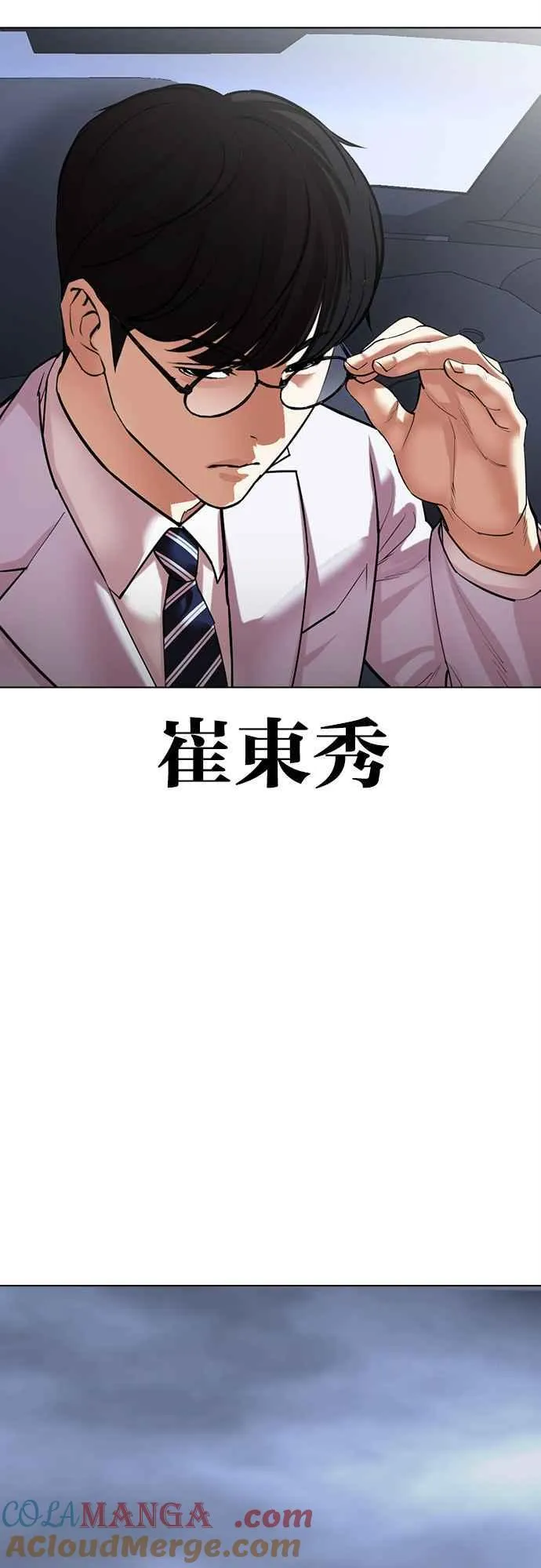 [第516话] 打倒宗健 [15] 第41页