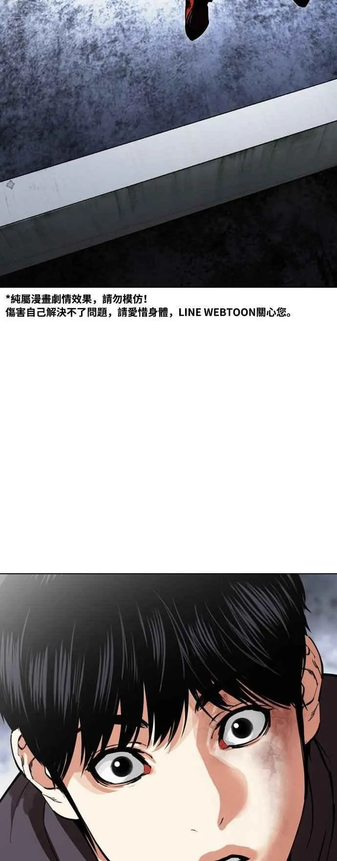 [第516话] 打倒宗健 [15] 第144页