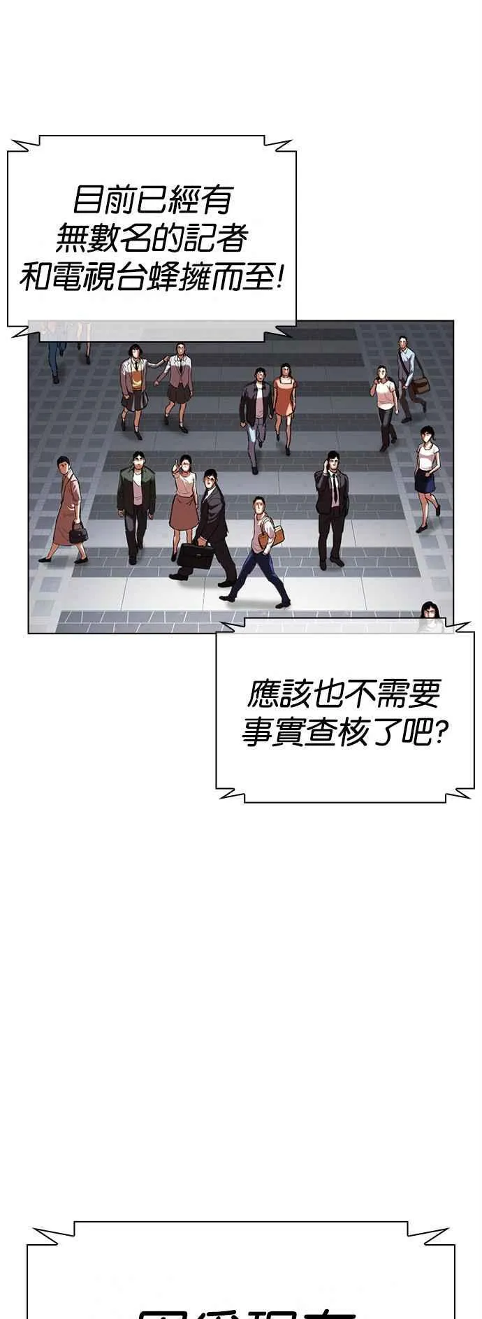 [第516话] 打倒宗健 [15] 第48页