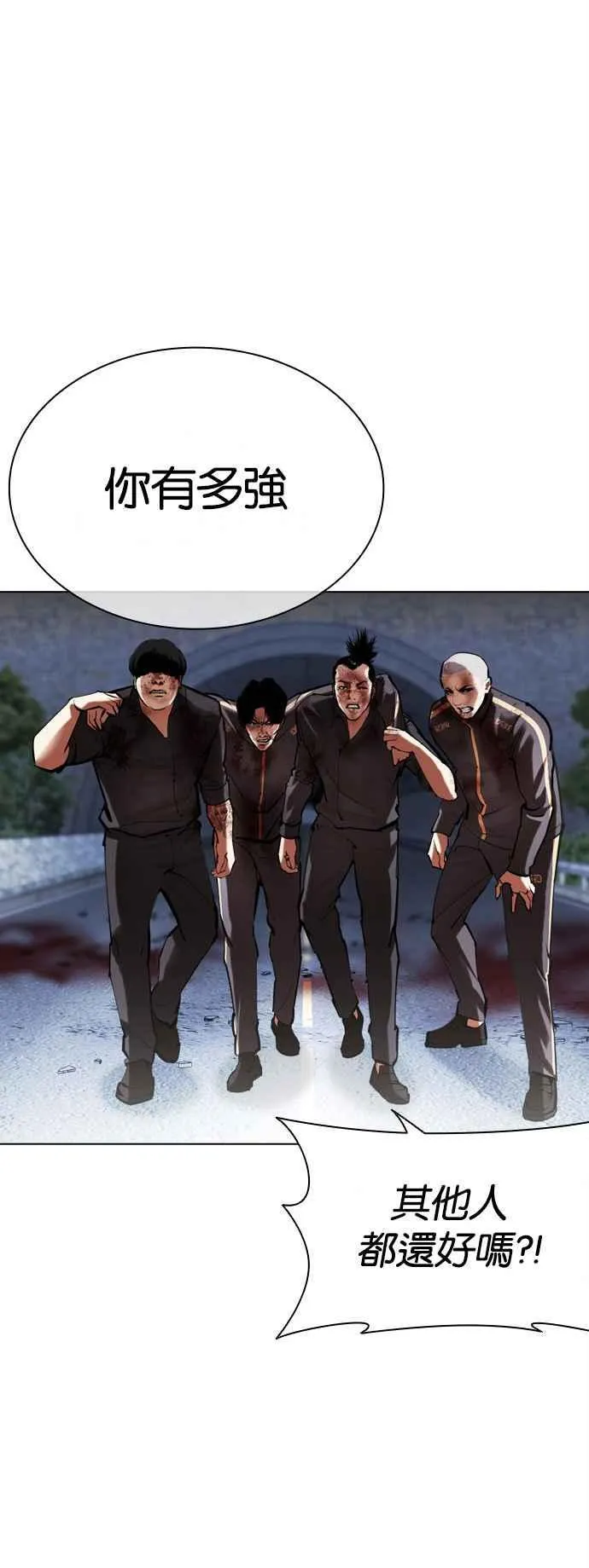 [第516话] 打倒宗健 [15] 第8页