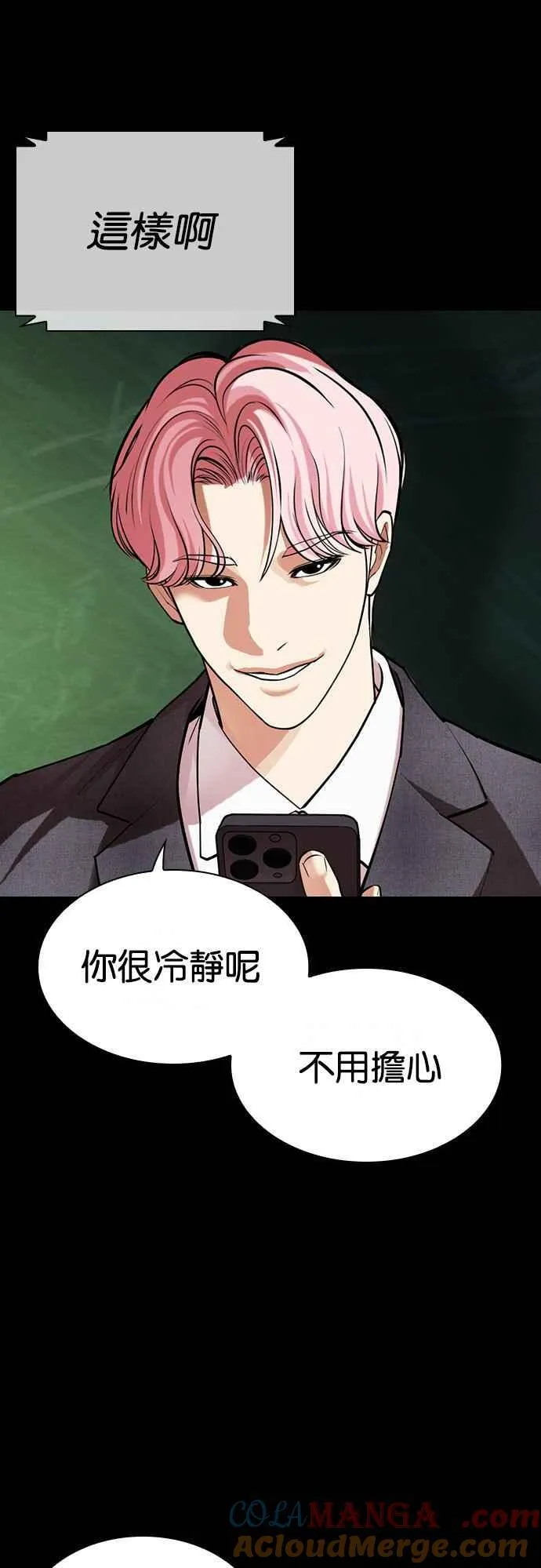 [第516话] 打倒宗健 [15] 第37页