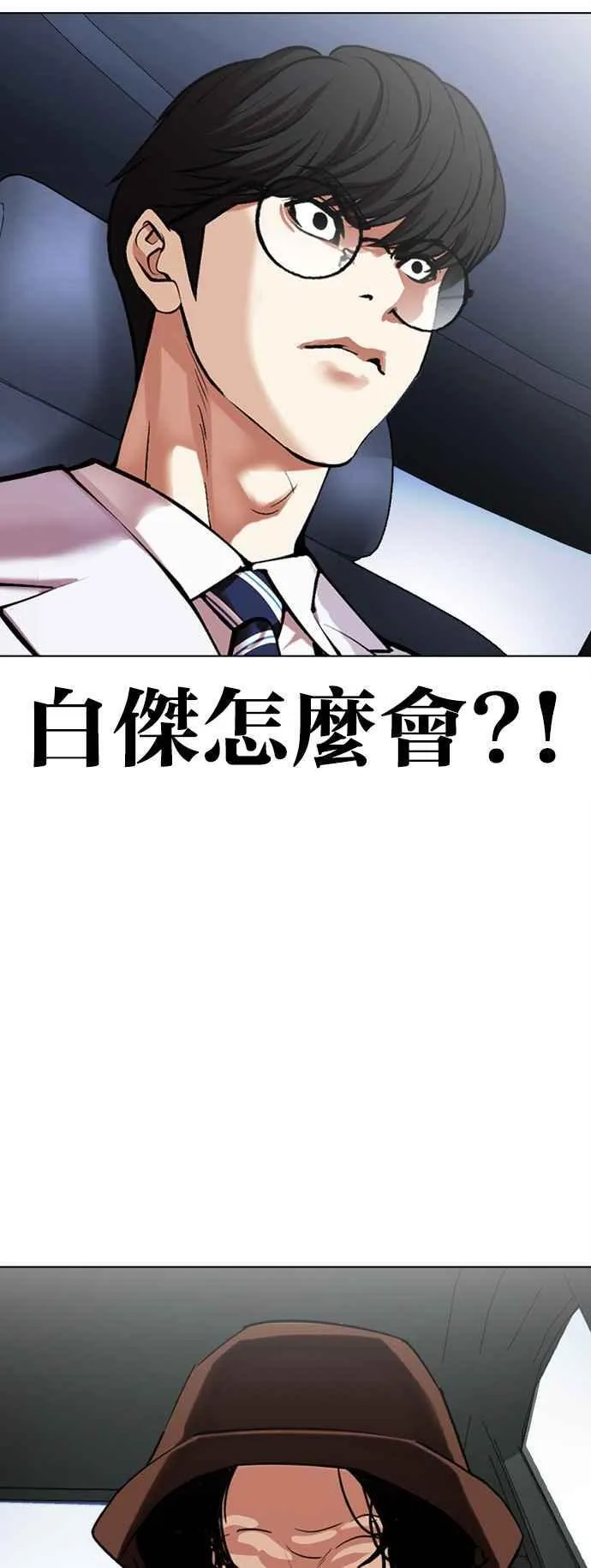 [第516话] 打倒宗健 [15] 第107页