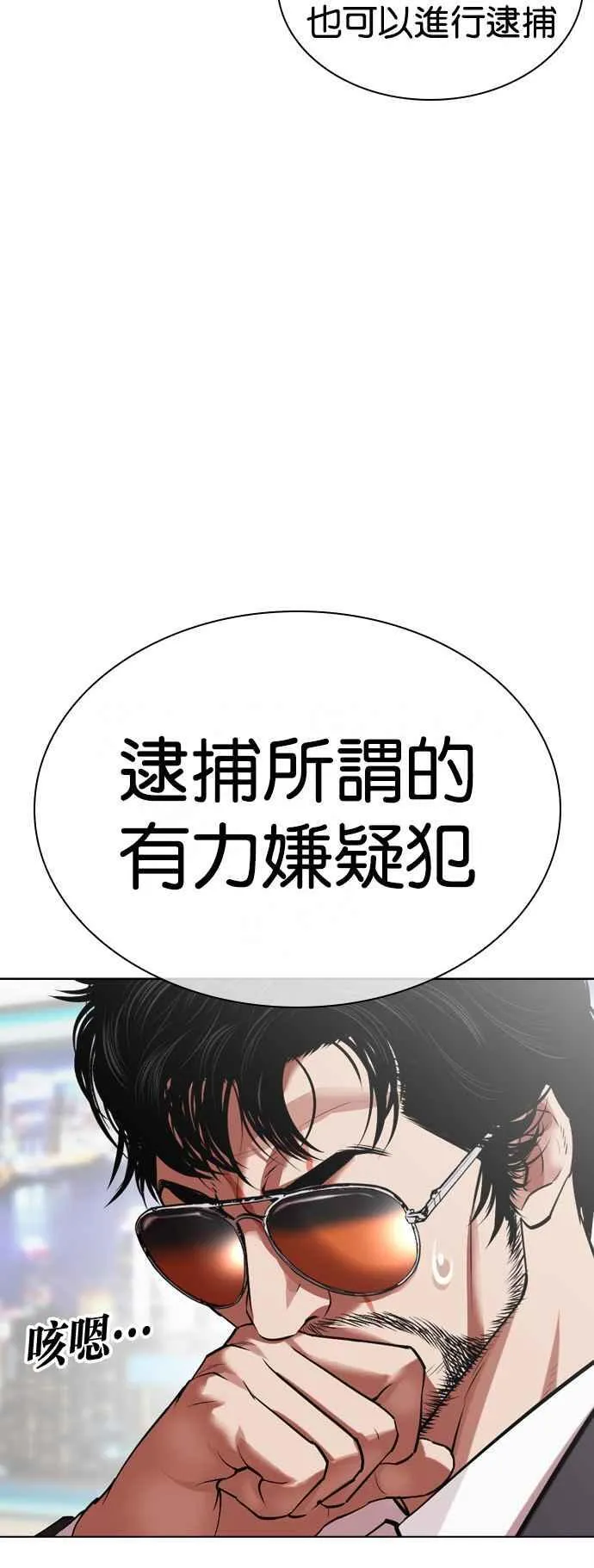 [第516话] 打倒宗健 [15] 第94页