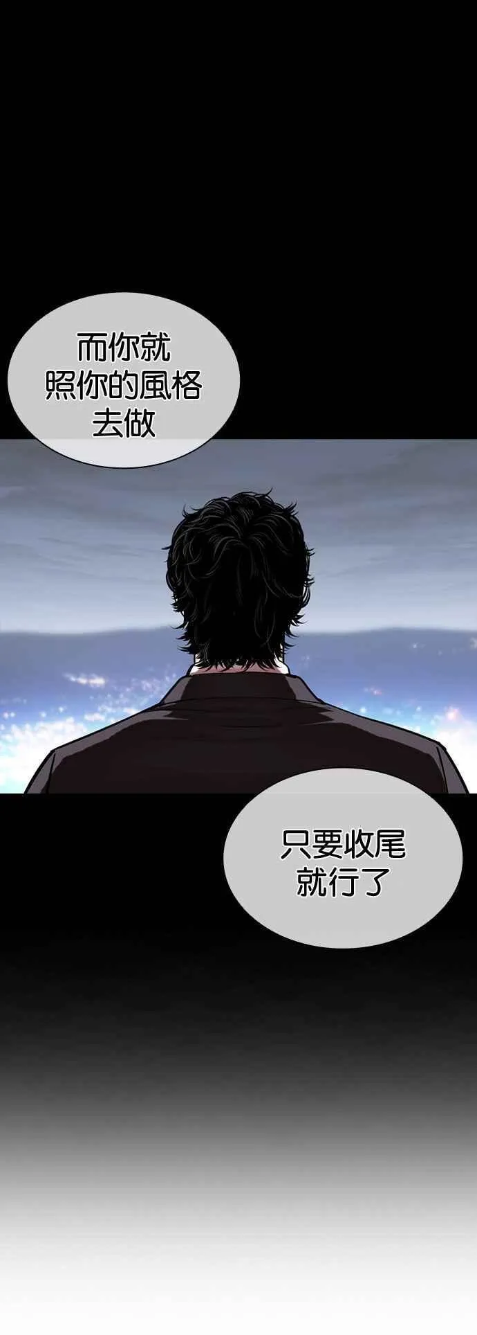[第516话] 打倒宗健 [15] 第139页