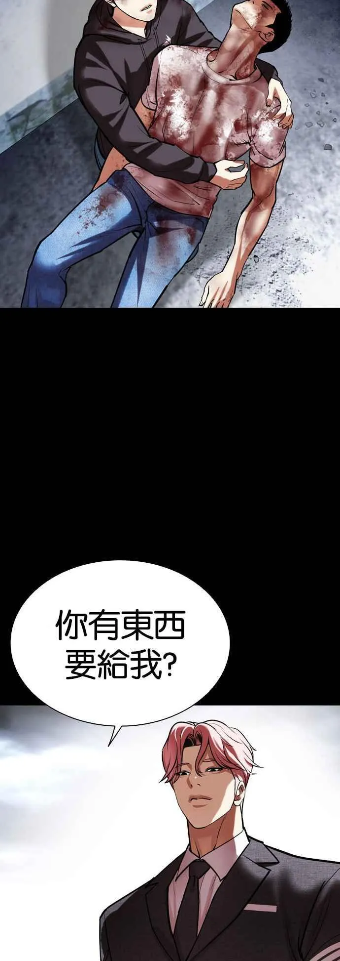 [第516话] 打倒宗健 [15] 第116页