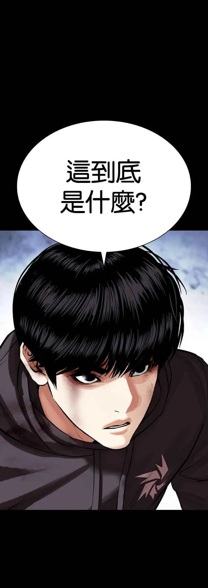 [第516话] 打倒宗健 [15] 第120页