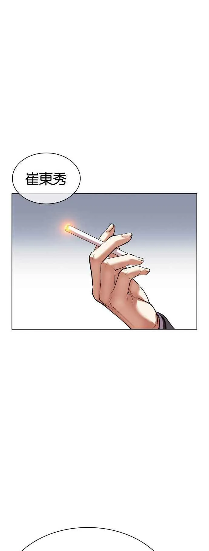 [第516话] 打倒宗健 [15] 第95页