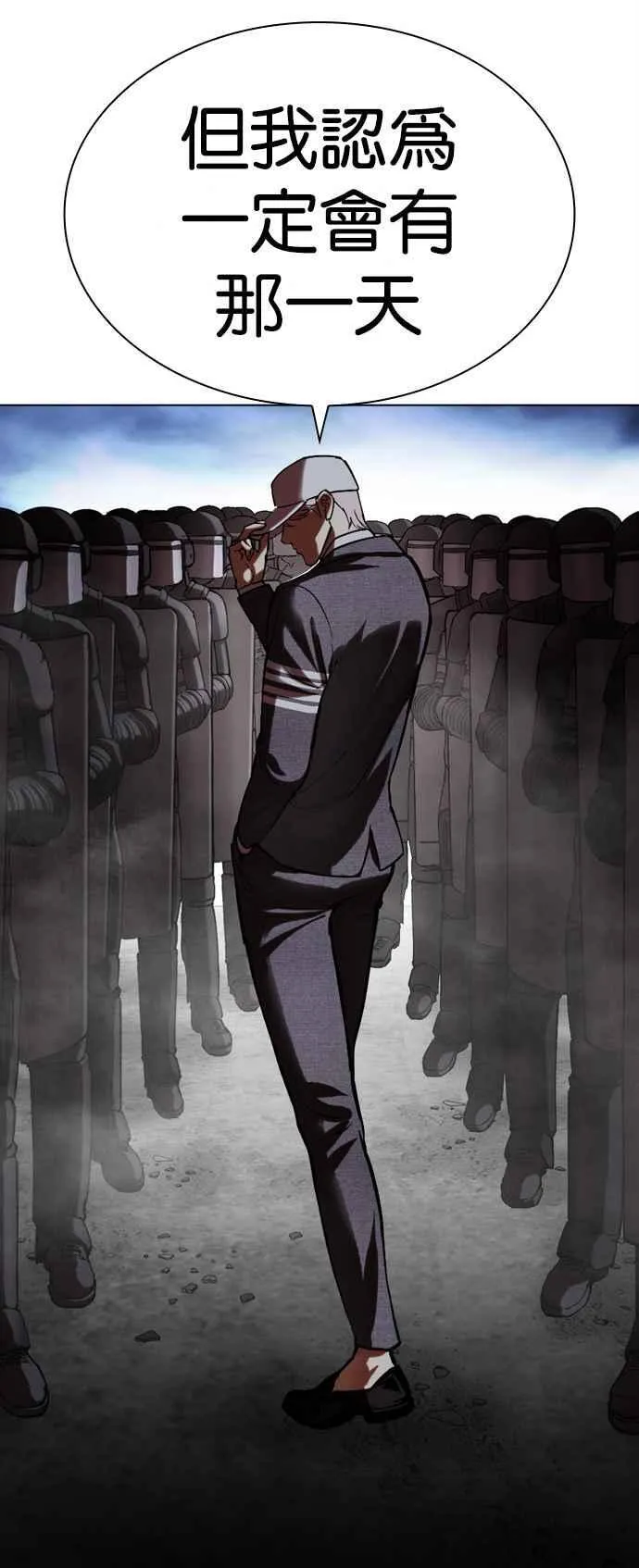 [第516话] 打倒宗健 [15] 第28页