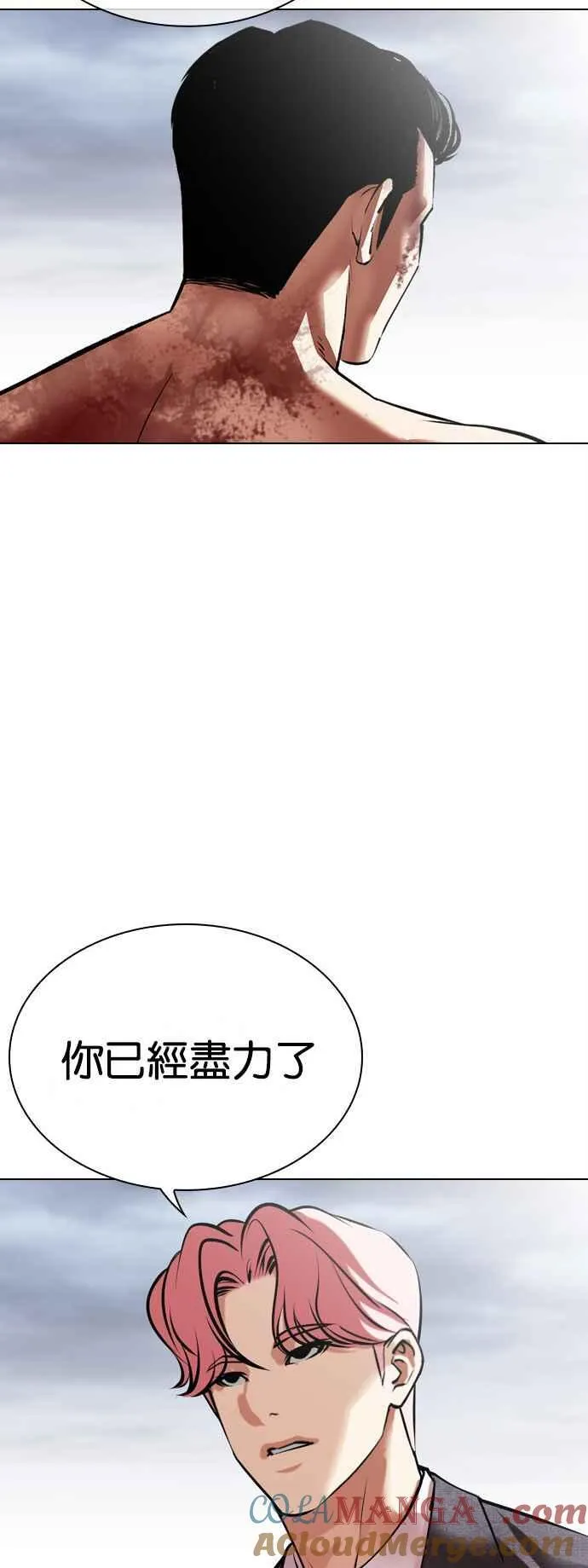 [第516话] 打倒宗健 [15] 第5页