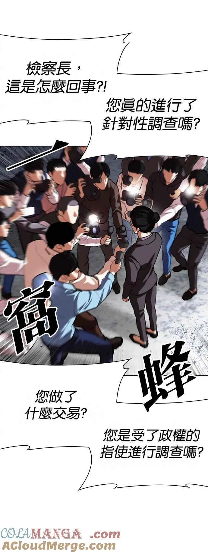 [第516话] 打倒宗健 [15] 第105页