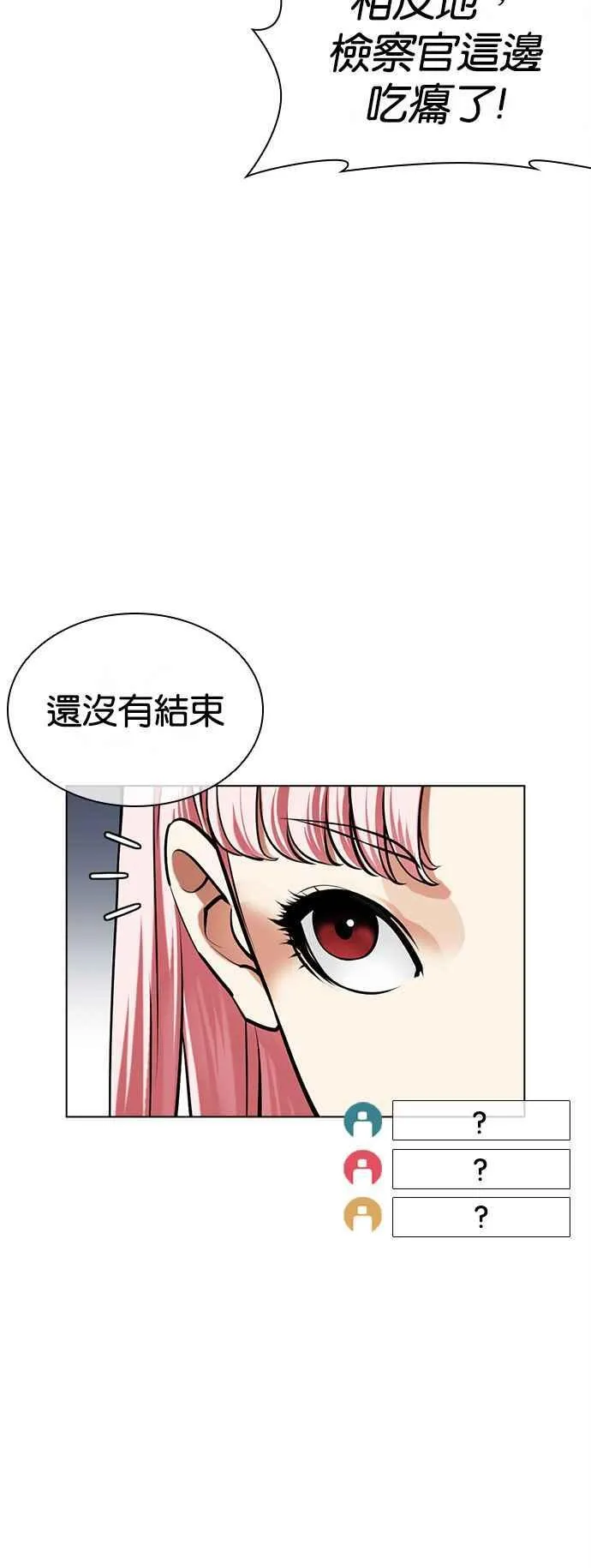 [第516话] 打倒宗健 [15] 第110页