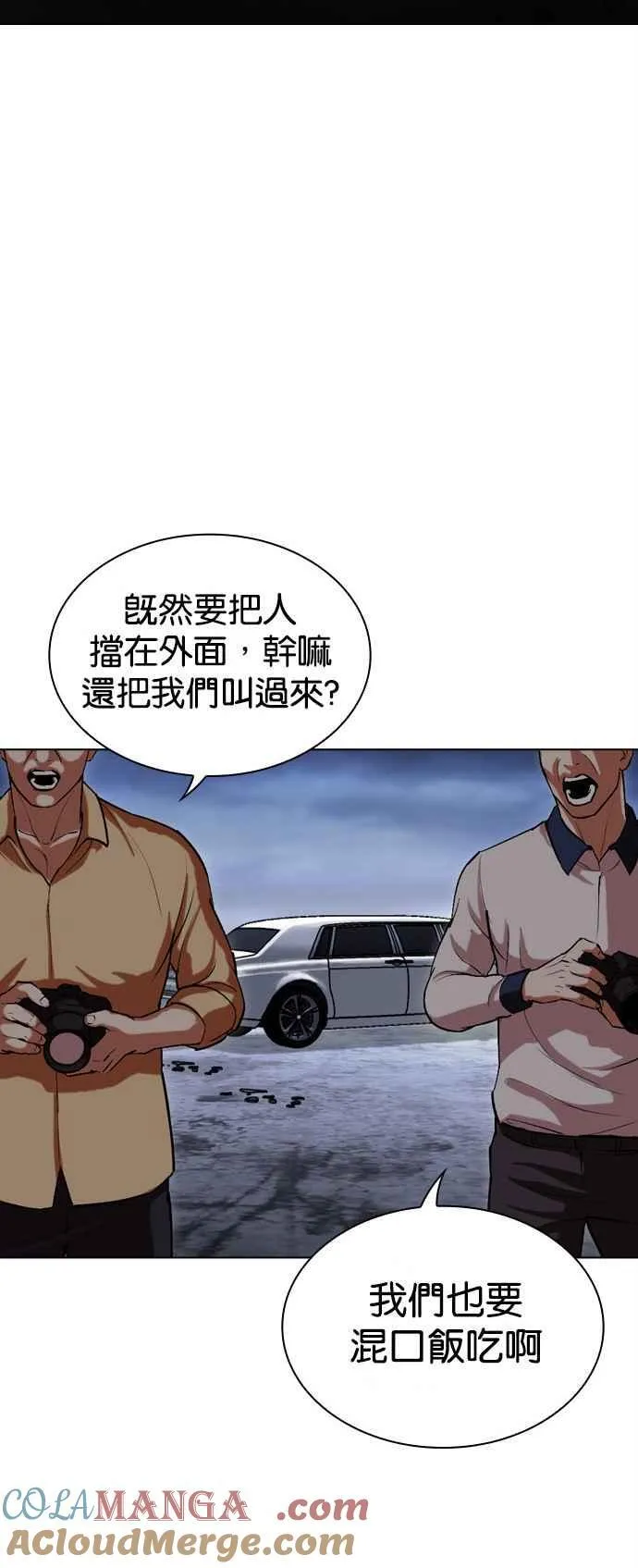 [第516话] 打倒宗健 [15] 第29页