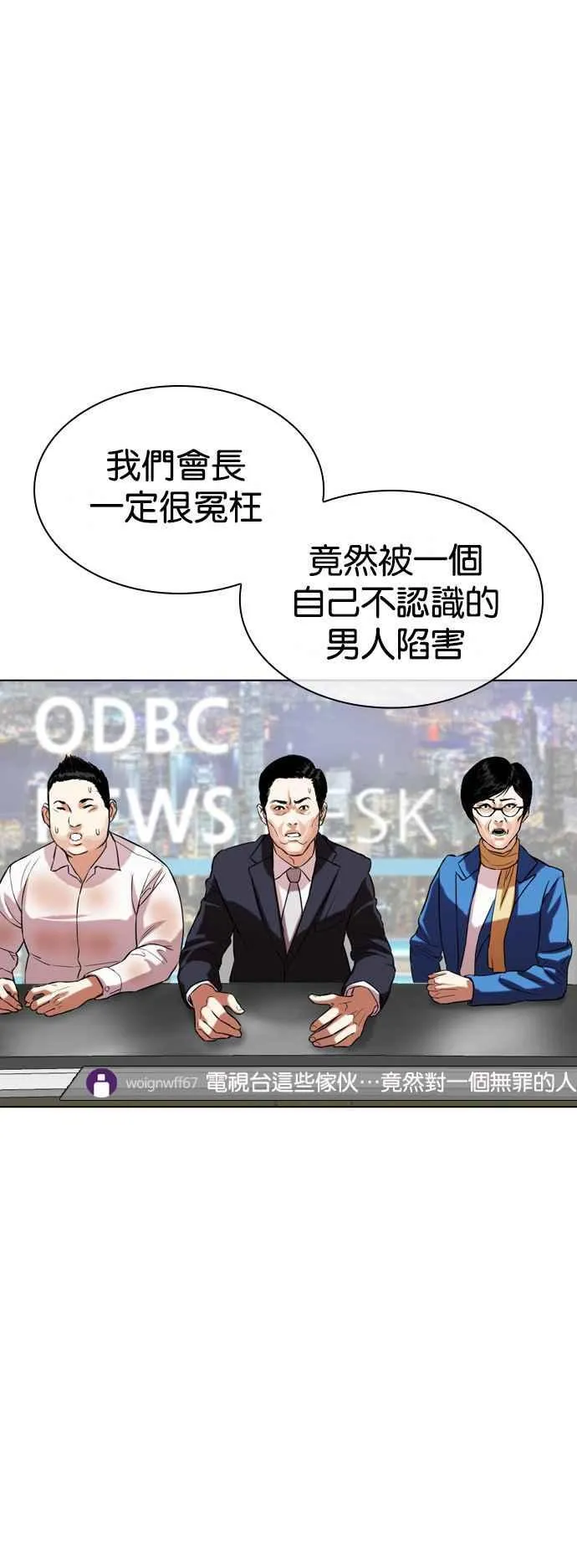 [第516话] 打倒宗健 [15] 第79页