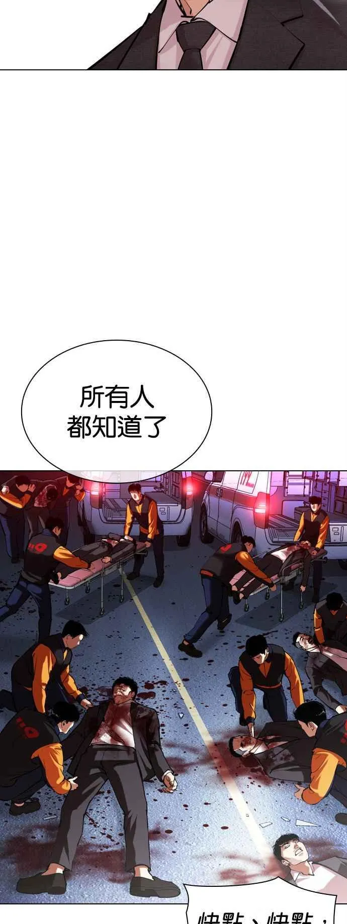 [第516话] 打倒宗健 [15] 第6页
