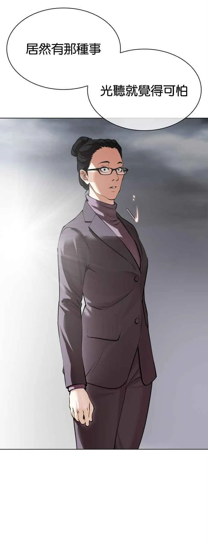 [第516话] 打倒宗健 [15] 第99页