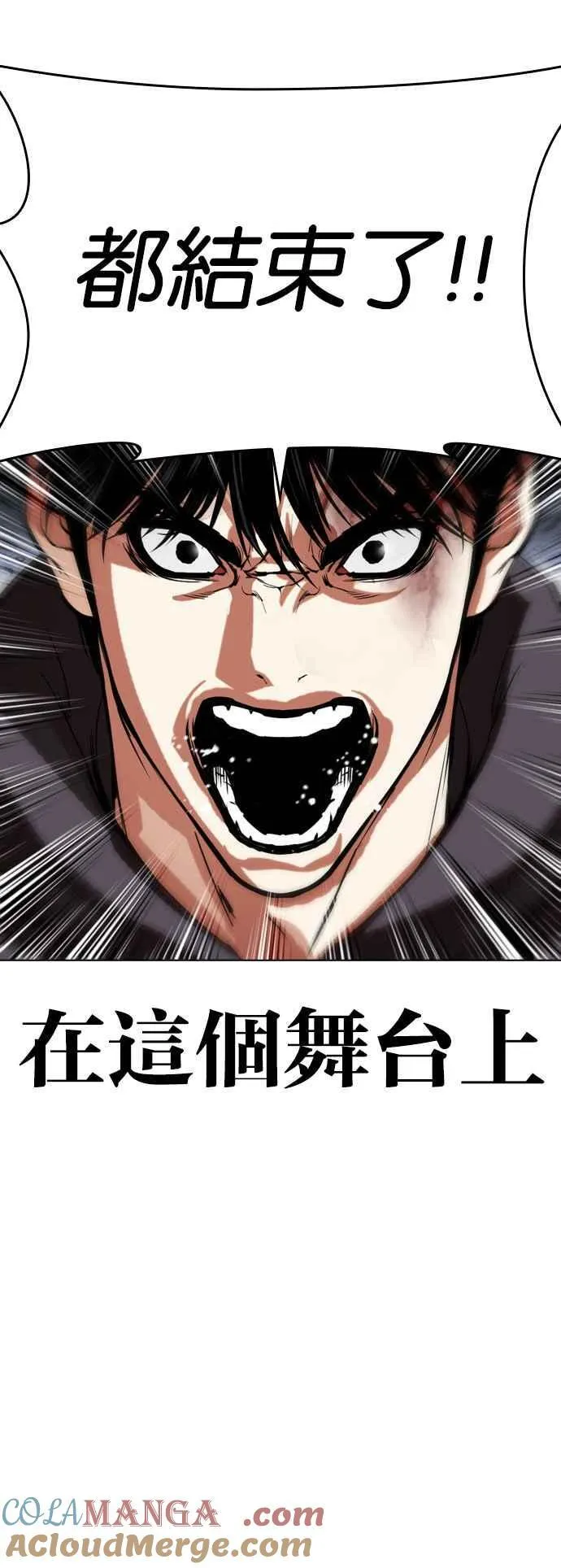 [第516话] 打倒宗健 [15] 第141页