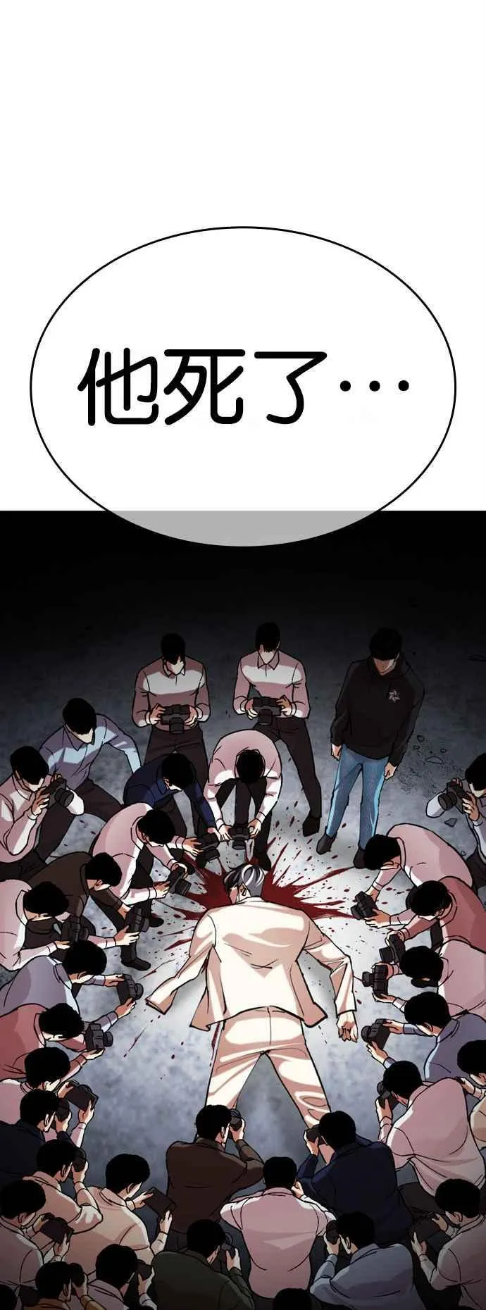[第516话] 打倒宗健 [15] 第152页