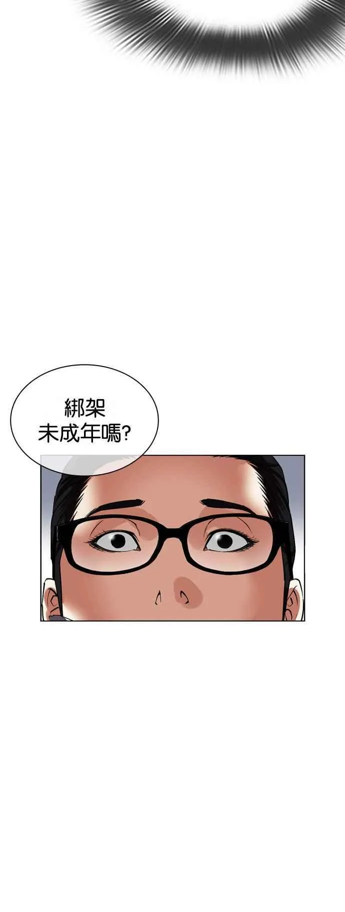 [第516话] 打倒宗健 [15] 第98页