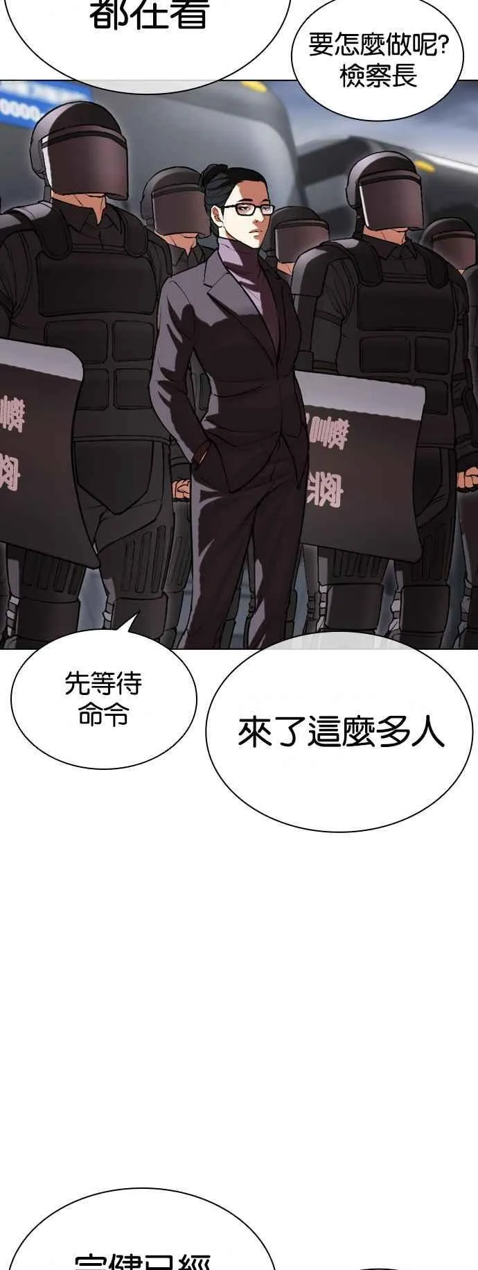 [第516话] 打倒宗健 [15] 第22页