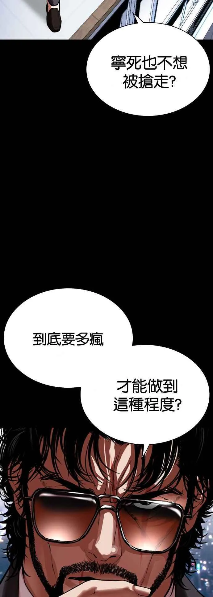 [第516话] 打倒宗健 [15] 第136页