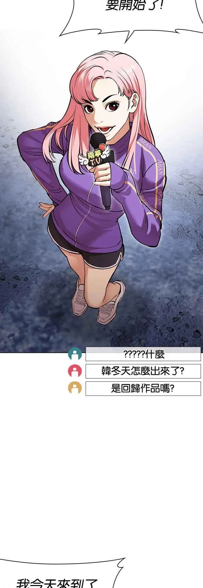 [第516话] 打倒宗健 [15] 第44页