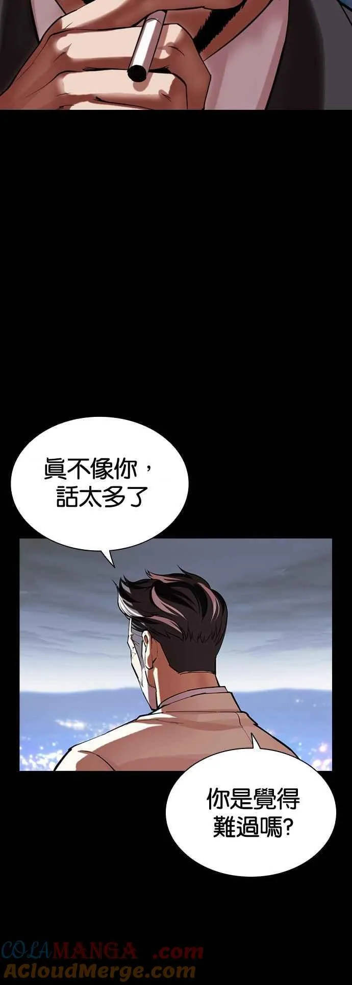 [第516话] 打倒宗健 [15] 第137页