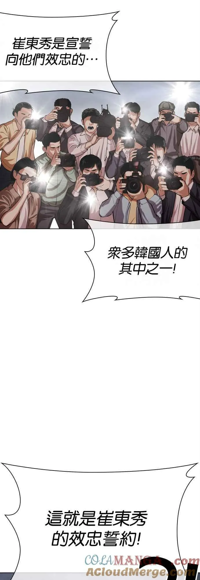 [第516话] 打倒宗健 [15] 第125页