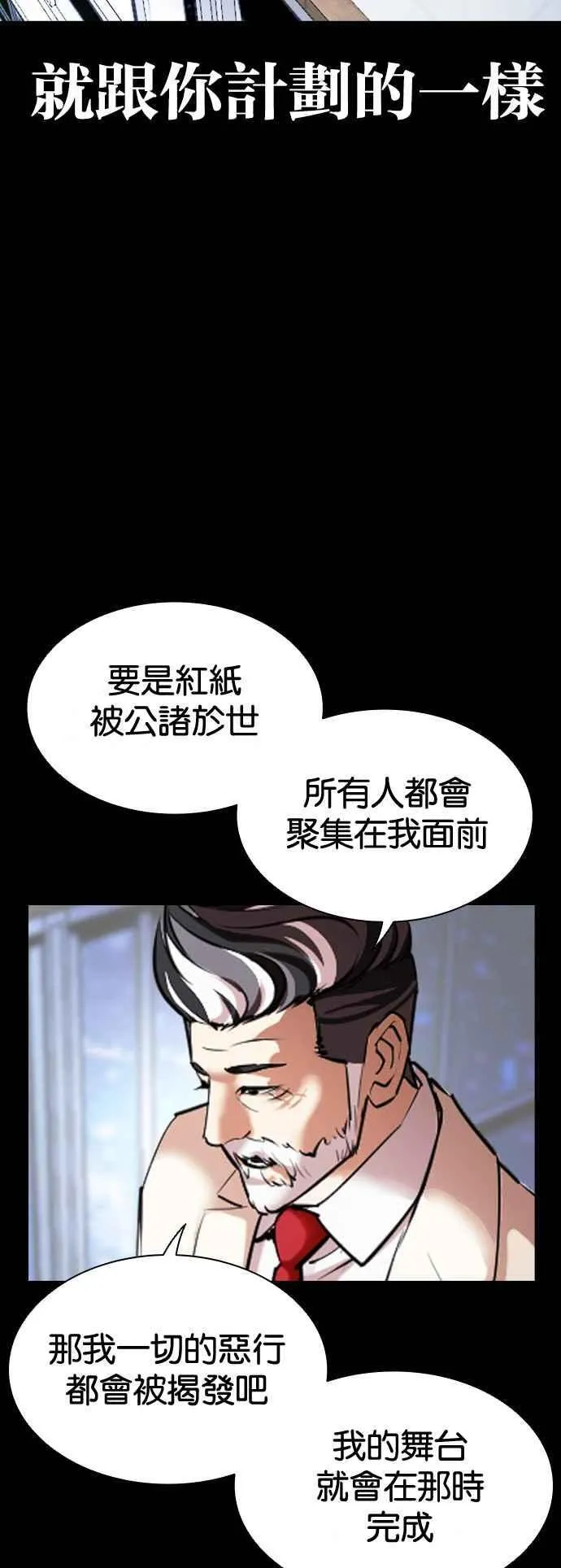 [第516话] 打倒宗健 [15] 第134页