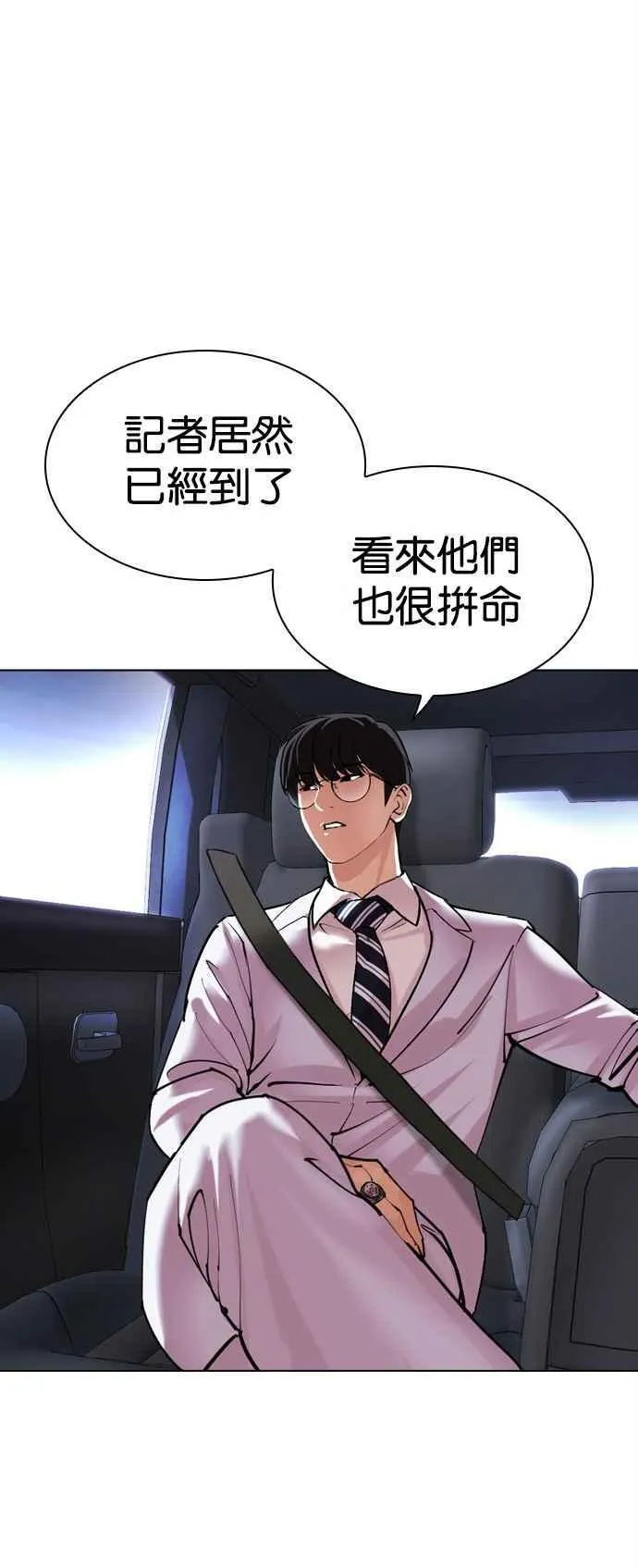 [第516话] 打倒宗健 [15] 第30页