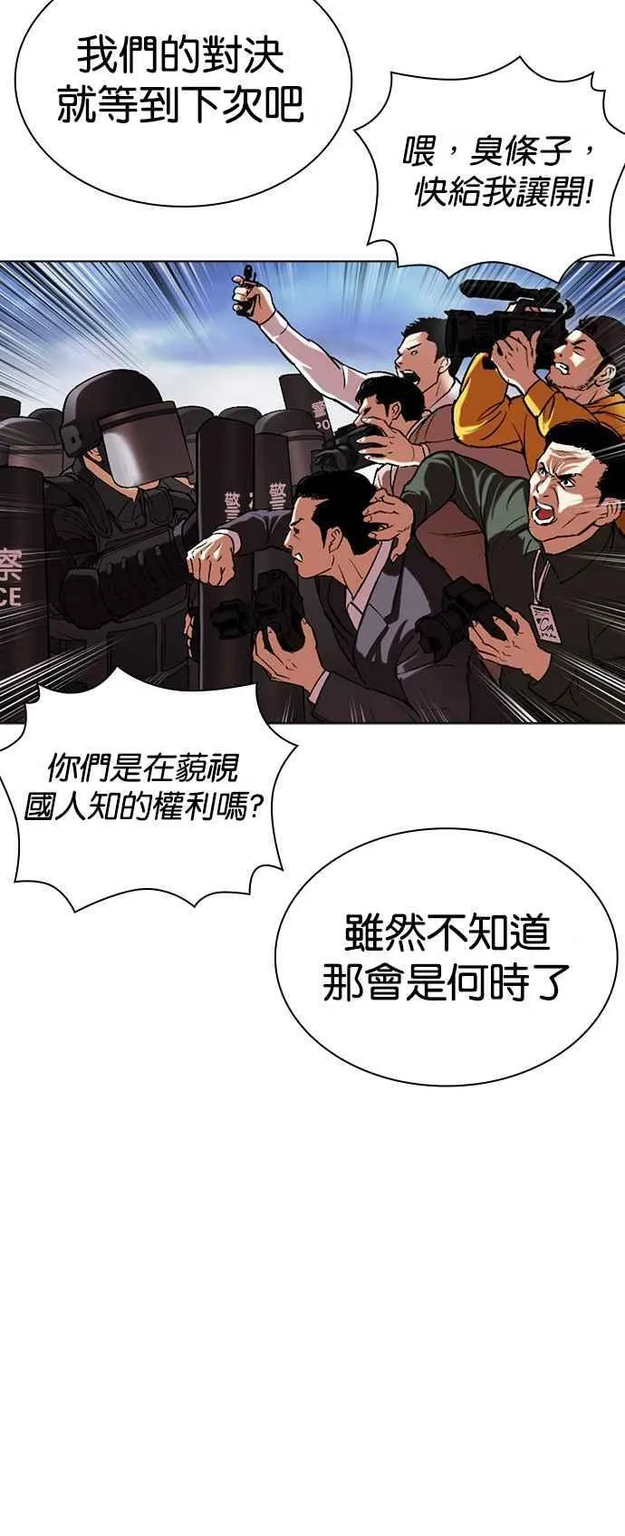 [第516话] 打倒宗健 [15] 第27页