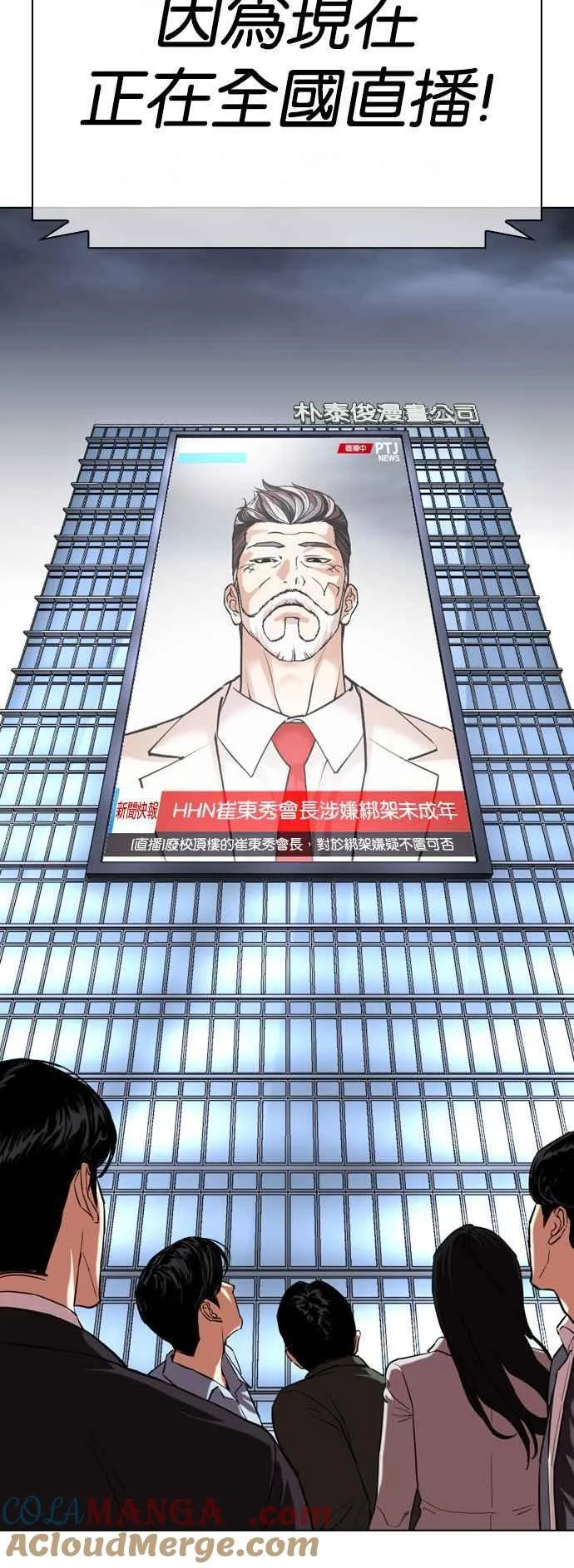 [第516话] 打倒宗健 [15] 第49页