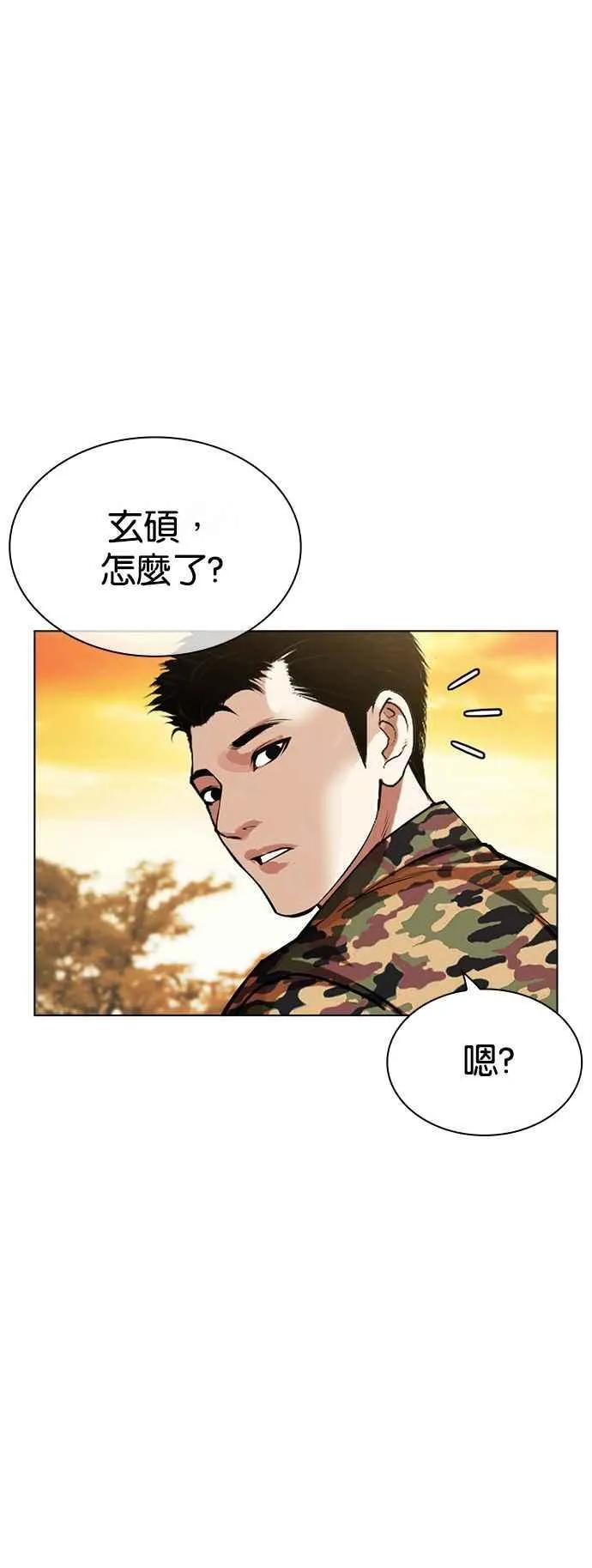 [第517话] 打倒宗健 [16] 第94页