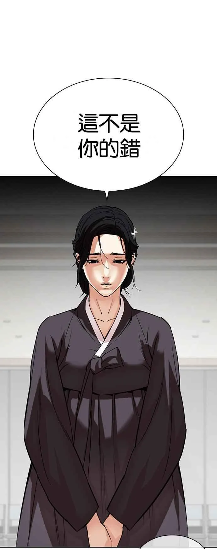 [第517话] 打倒宗健 [16] 第31页