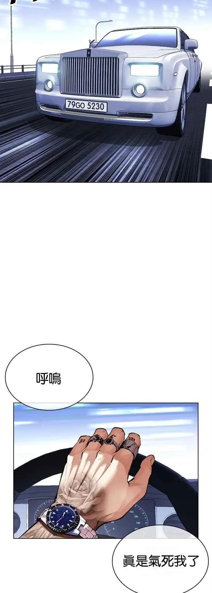 [第517话] 打倒宗健 [16] 第102页