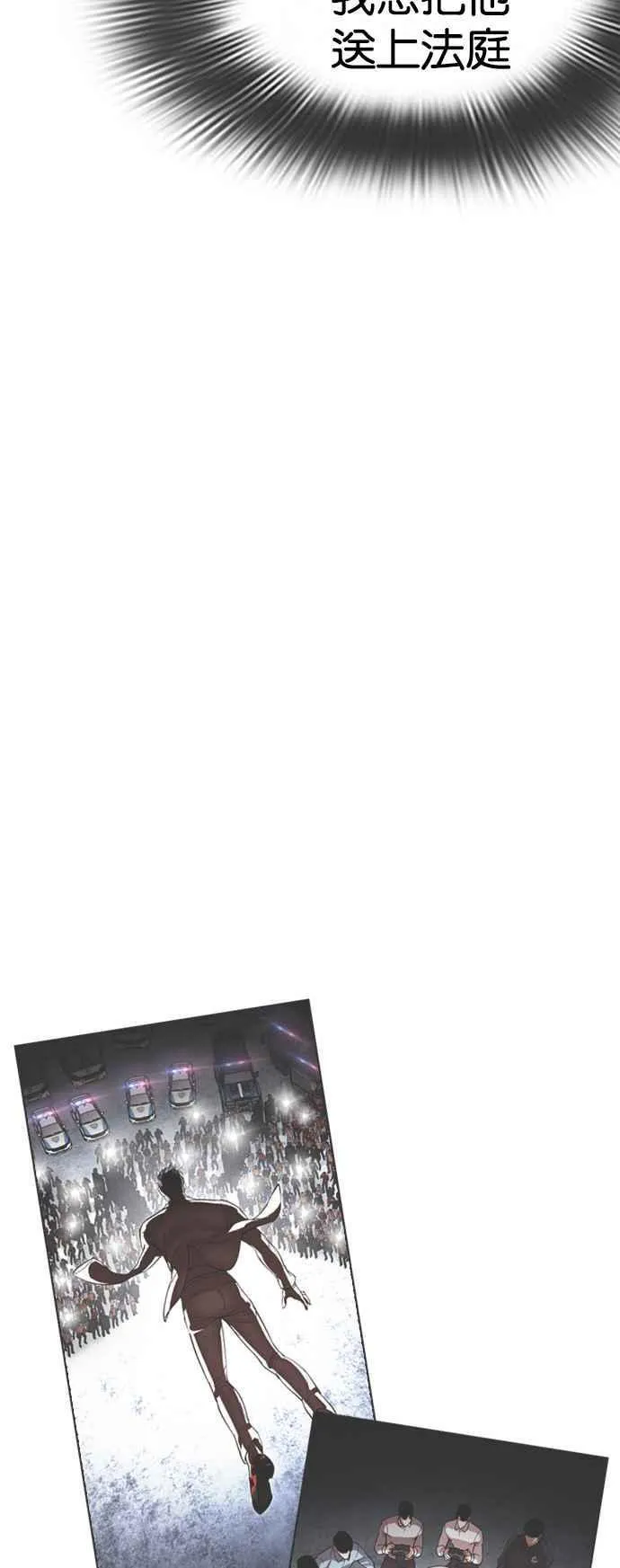 [第517话] 打倒宗健 [16] 第27页