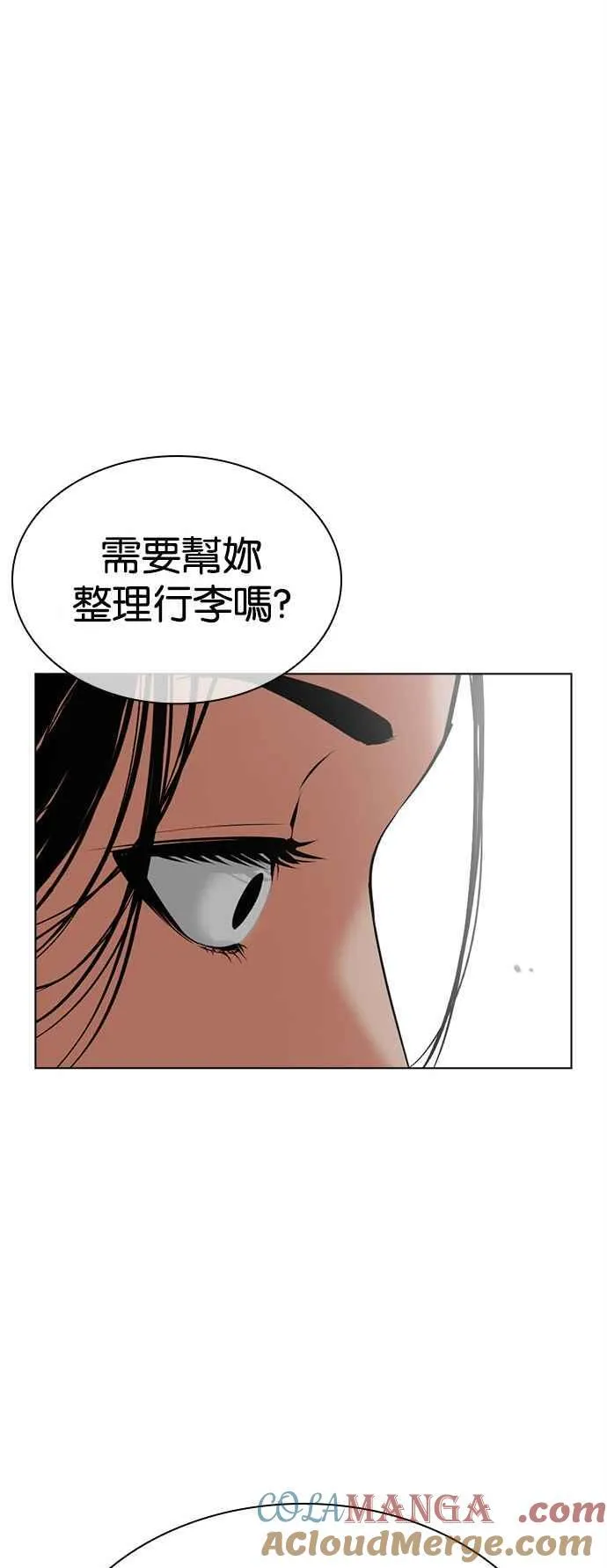 [第517话] 打倒宗健 [16] 第65页