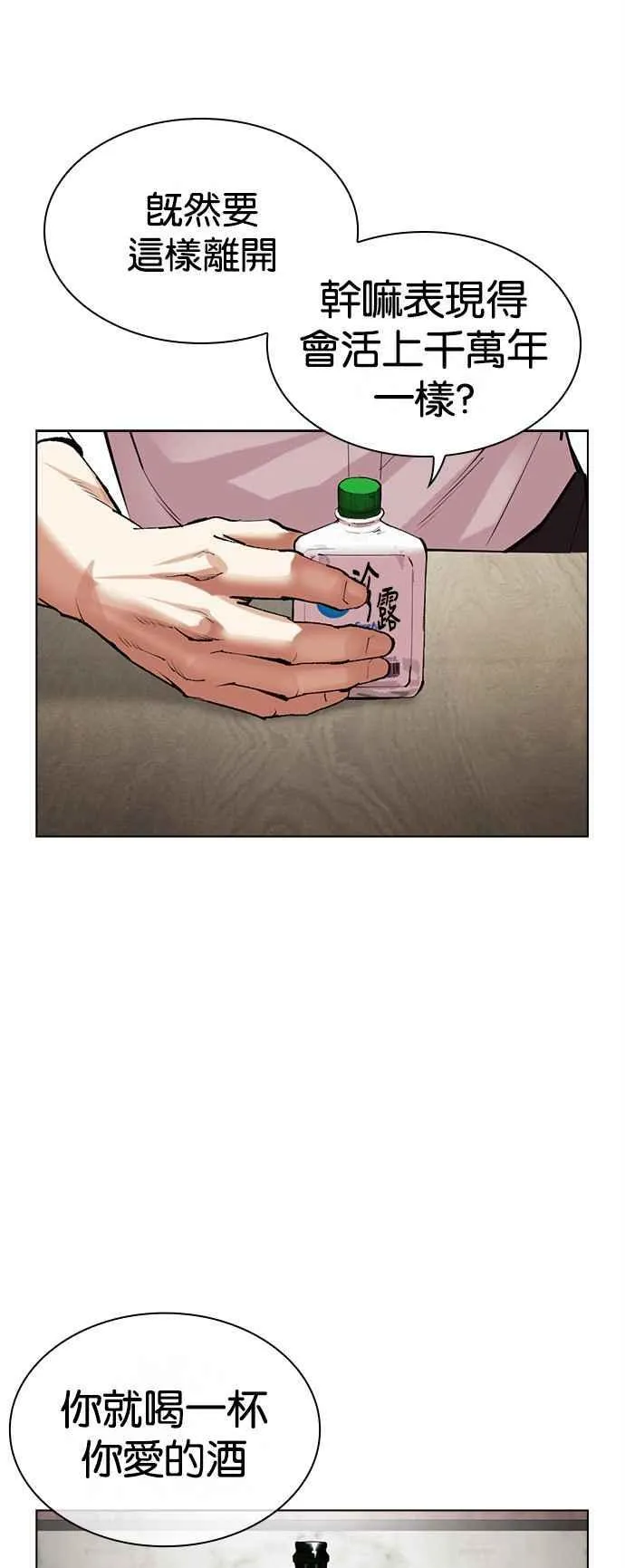 [第517话] 打倒宗健 [16] 第42页