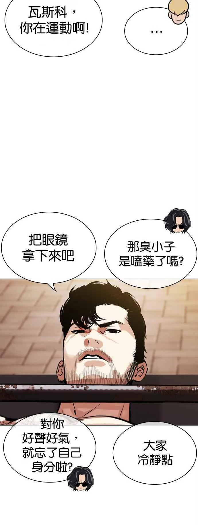 [第517话] 打倒宗健 [16] 第96页