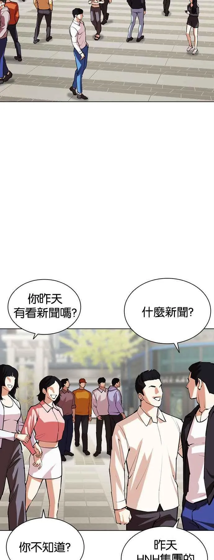 [第517话] 打倒宗健 [16] 第2页