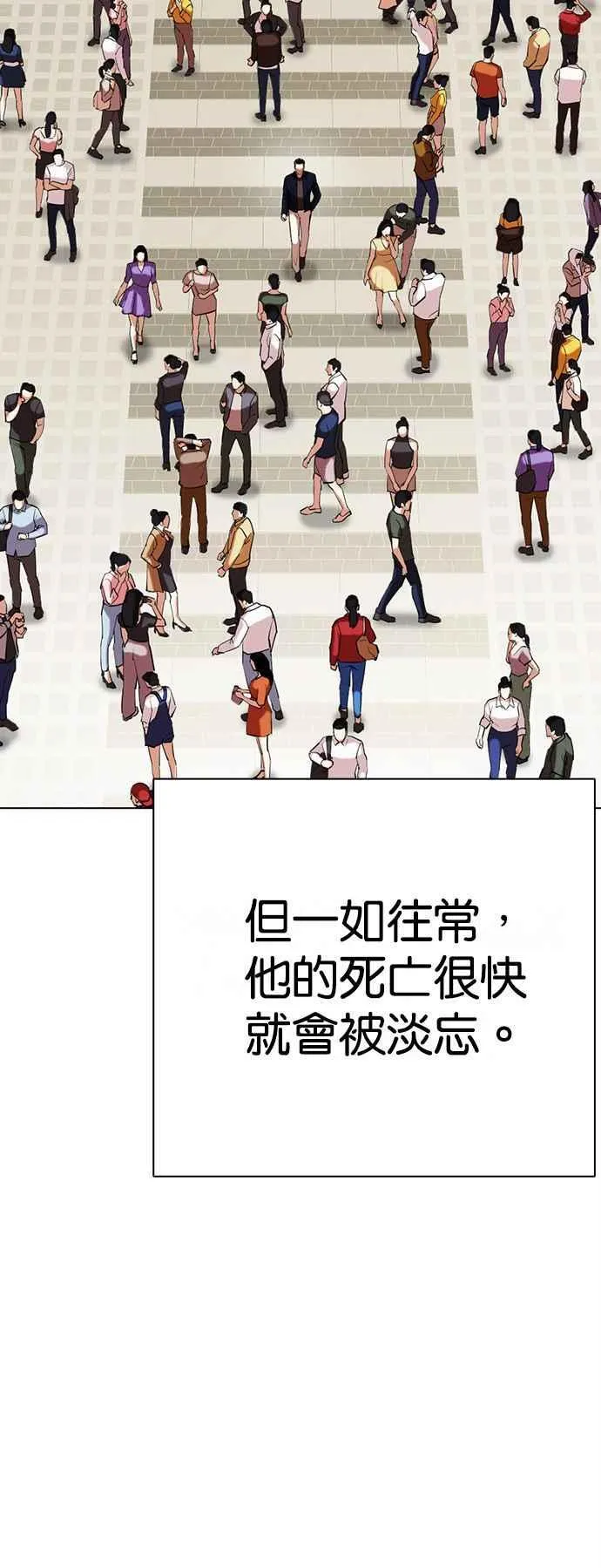 [第517话] 打倒宗健 [16] 第10页