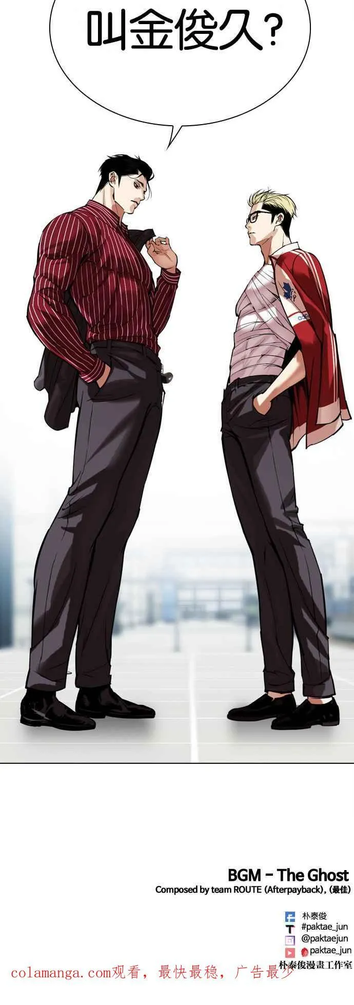 [第517话] 打倒宗健 [16] 第119页