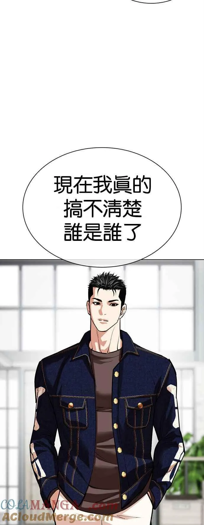 [第517话] 打倒宗健 [16] 第13页