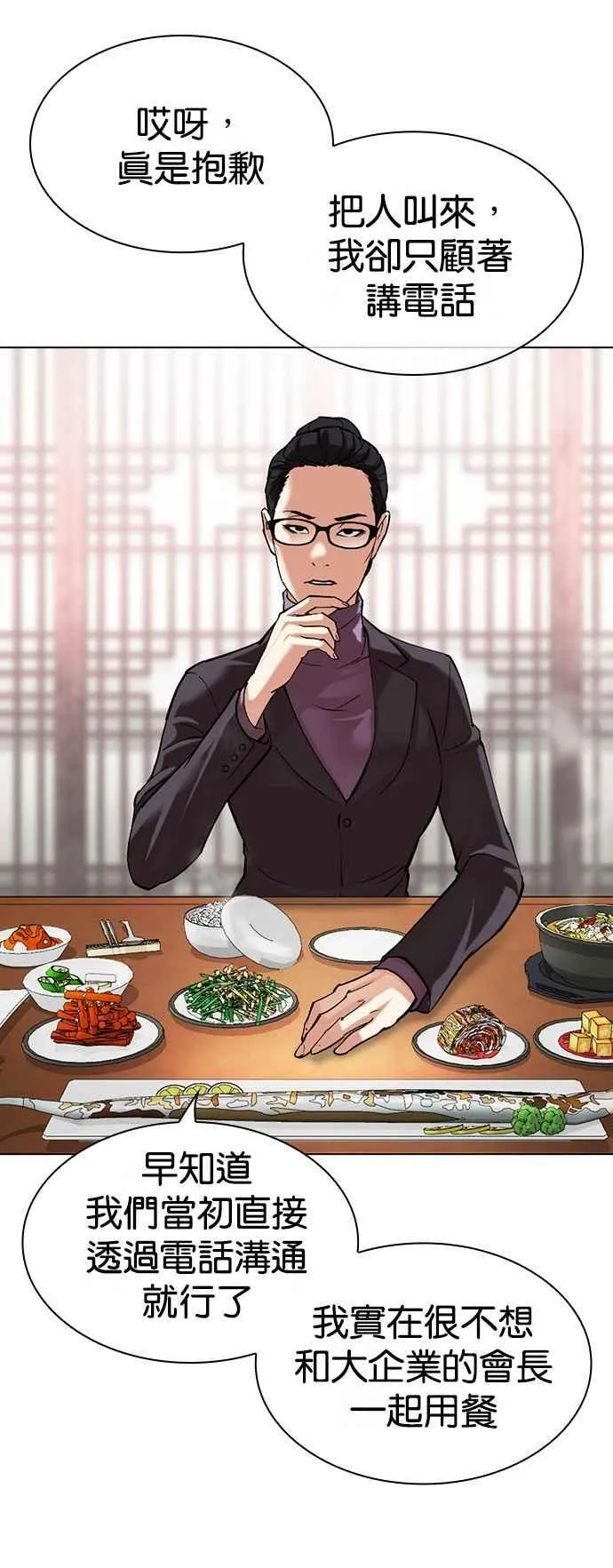[第517话] 打倒宗健 [16] 第48页