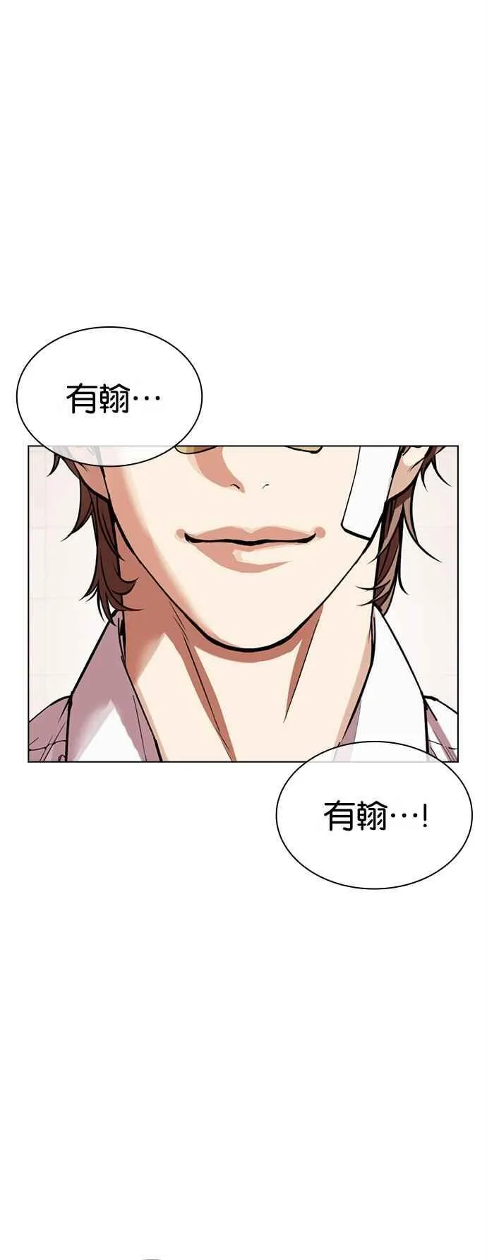 [第517话] 打倒宗健 [16] 第68页