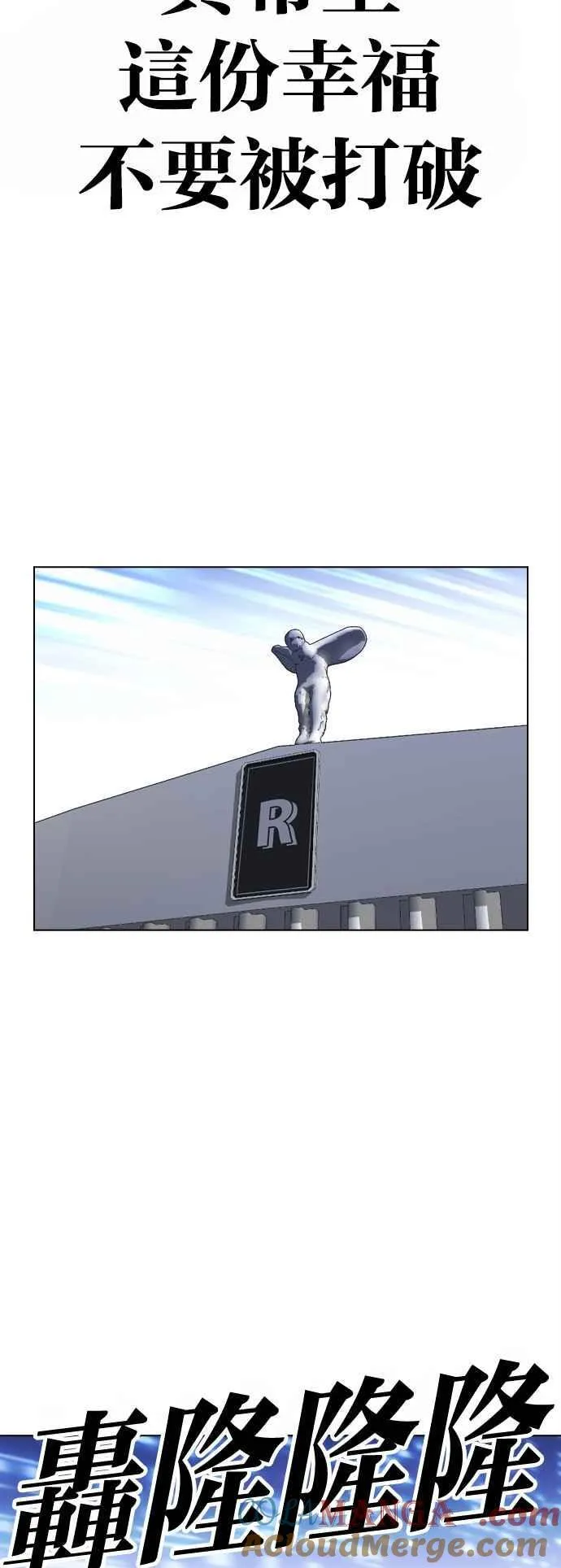 [第517话] 打倒宗健 [16] 第101页