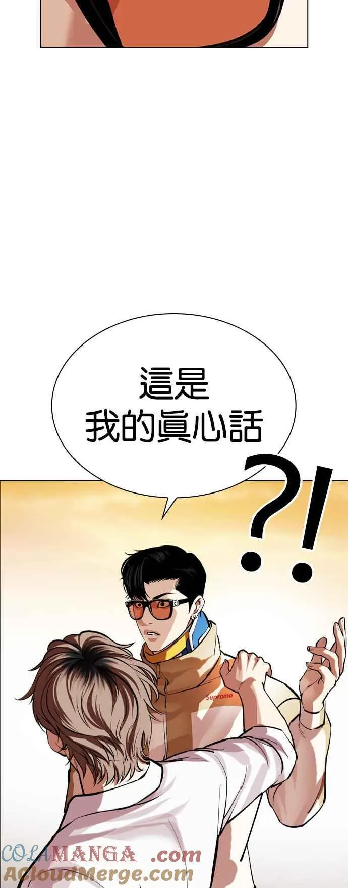 [第517话] 打倒宗健 [16] 第81页