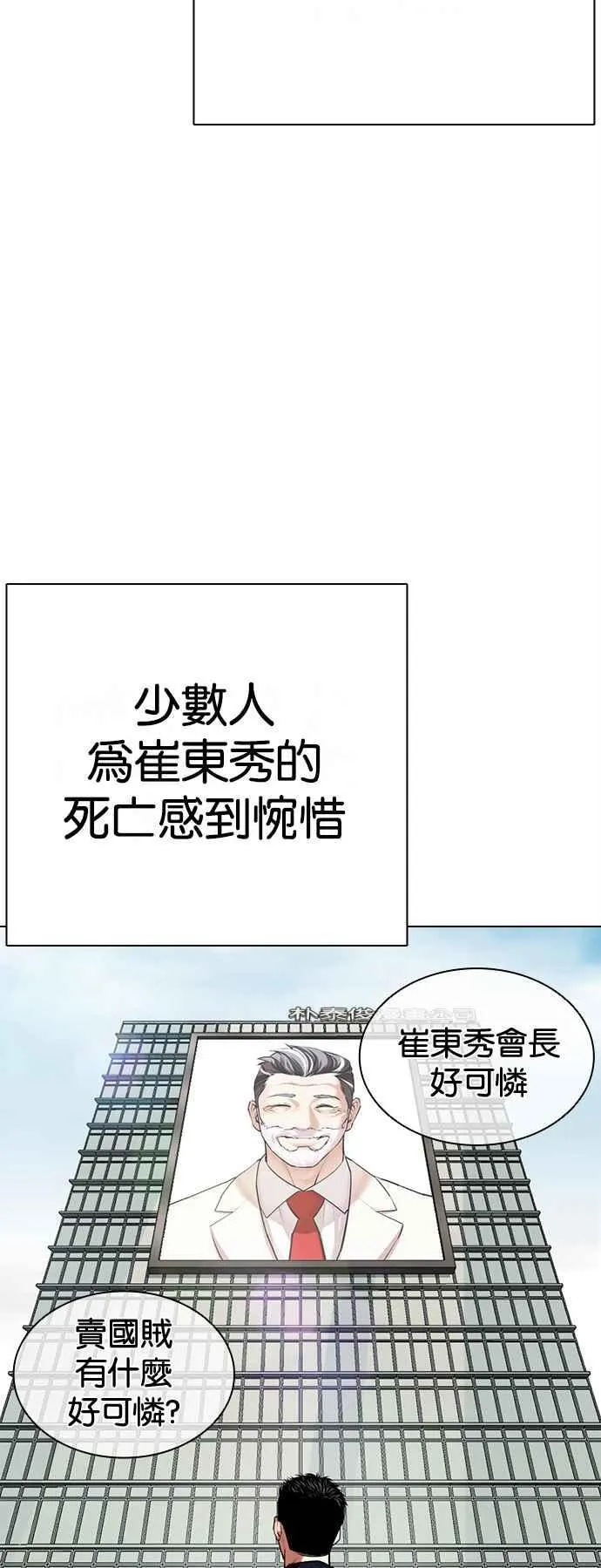[第517话] 打倒宗健 [16] 第7页